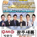 광주새롬공인중개사학원 이미지