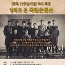 10.15(토) 서울, 영화로 본 독립운동사 이미지