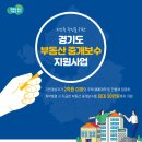 수원부동산중개 이미지