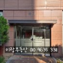 청구e편한세상경로당 이미지