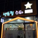계룡리슈빌부동산공인중개사사무소 이미지