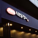 지리산약초장어 - 창원시 마산합포구 회진로 1747 | 지리산약초장어