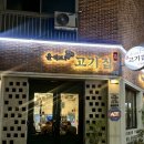 쉐프의 집 네이버블로그