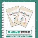 책나무고운독서학원