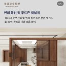 농협호암 | [공지] W4. 서울대 호암교수회관 웨딩홀 투어 후기 찐 총정리(리뉴얼 안내/가는법/주차/홀/비용/ATM/식사)