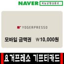 요거프레소 상계점 후기 폭발 ㅋㅋㅋ 사장님 미친 친절력 레전드! 💖