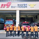 이현119안전센터 이미지