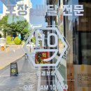 한결보쌈 이미지