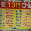명성로또 이미지