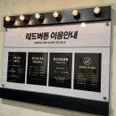 보드게임카페레드버튼평택역점 이미지