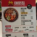 곱도리탕전문점 - 서구 청라커낼로288번길 8-10 | 곱도리탕전문점