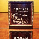 레이(Lei)여성사우나 이미지
