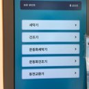 워시팡팡셀프빨래방24시송원대점 이미지