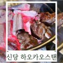 풀코스꼬치구이 네이버블로그