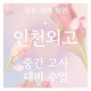 국두국어학원
