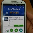 세일투나잇