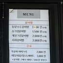 보리원 훼밀리타운점
