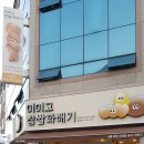 미미고찹쌀꽈배기신가신창점 이미지