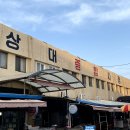 상대종합시장 이미지
