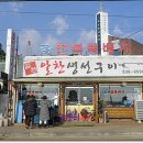 알찬구이