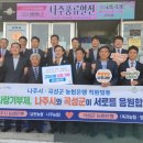 입면농협
