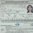 ***(1종) - 곡성군 석곡면 | [의정부면허시험장] 7년 무사고 1종 보통 전환 후기(준비물, 비용포함)