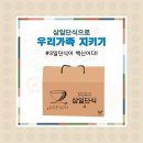 오혜숙 생활단식 젊은지사