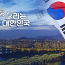 8월 15일 KBS2TV ＜우리는대한민국＞ 생방송 17:40 이미지