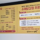 닭강정에빠진새우