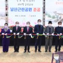 남산근린공원 이미지