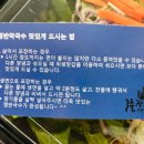 편장군족발 - 연수구 송도국제대로 123 | 편장군족발