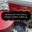 베스킨라빈스 무주점 | 2025 베스킨라빈스 크리스마스 케이크 후기 | 골든 브륄레 판타지 솔직 평가 + 헌터 이어머프 사용 후기...