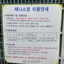 불암산스포츠타운 | [서울/노원] 불암산테니스장 불암산스포츠타운 이용후기(위치,주차,예약)