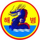 해병 제1상륙사단 이미지