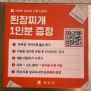 문래근린공원(2) | 문래창작촌 나들이, 닭구이 맛집 계옥정 내돈내산 방문 후기