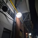 단대오거리 술집, 골목집 다녀온 후기