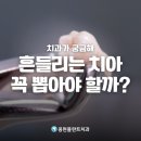 서인천치과의원 이미지