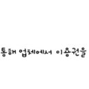 상진제과 이미지