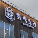 쉼표한식뷔페