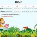 다이노클라이밍 이미지