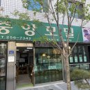 청주 성안길 현지인도 줄서서 먹는 판모밀 맛집 중앙모밀