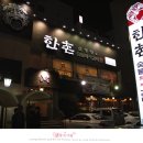한촌설렁탕&숯불돼지갈비