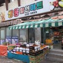 쌍용할인마트 이미지