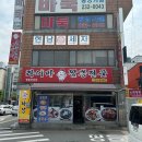 인계동 1009 | 인계동 짬뽕 전문점｜라이바