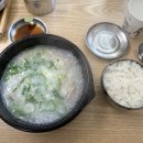 공항앞돼지국밥 이미지