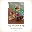 이마트24 봉곡사랑점 | 전주 효자동 카페 일본 분위기 디저트 맛집 후우링 내돈내산 솔직후기