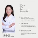 타임뷰의원 이미지