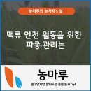 해성종합안전