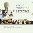 광주청소년자립생활관 이미지