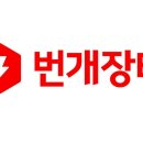번개빈티지 이미지